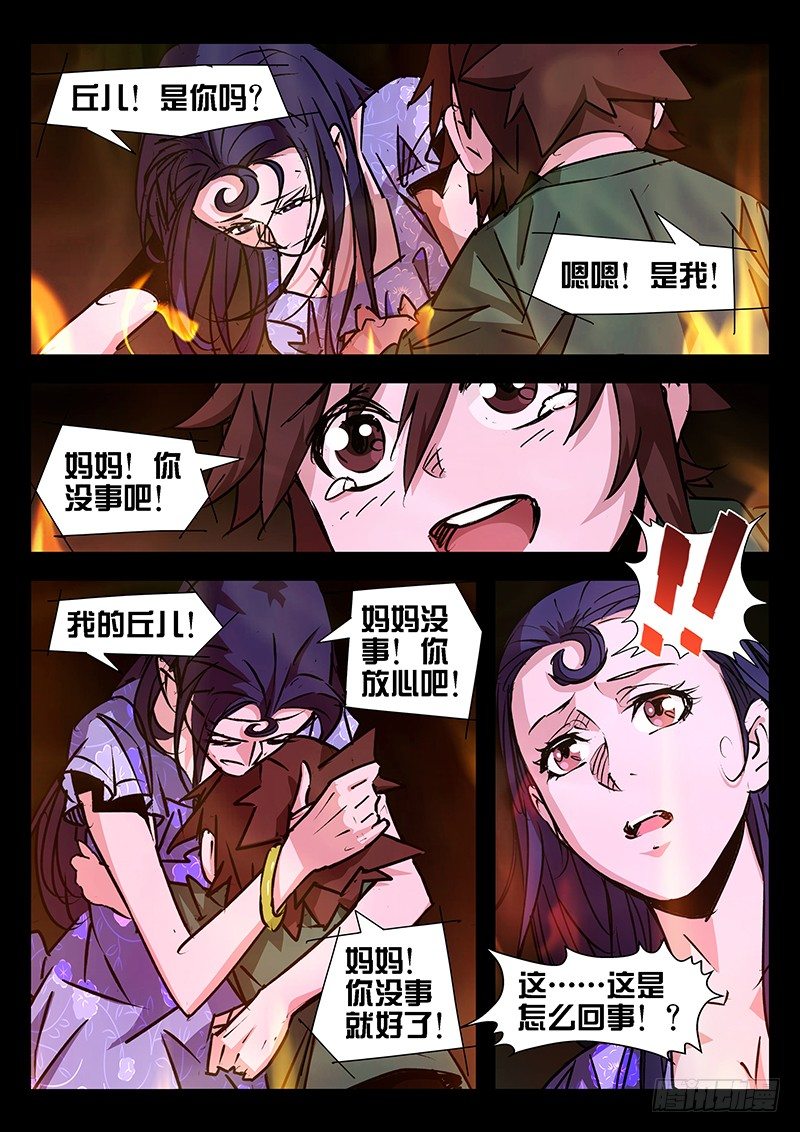 第25话4
