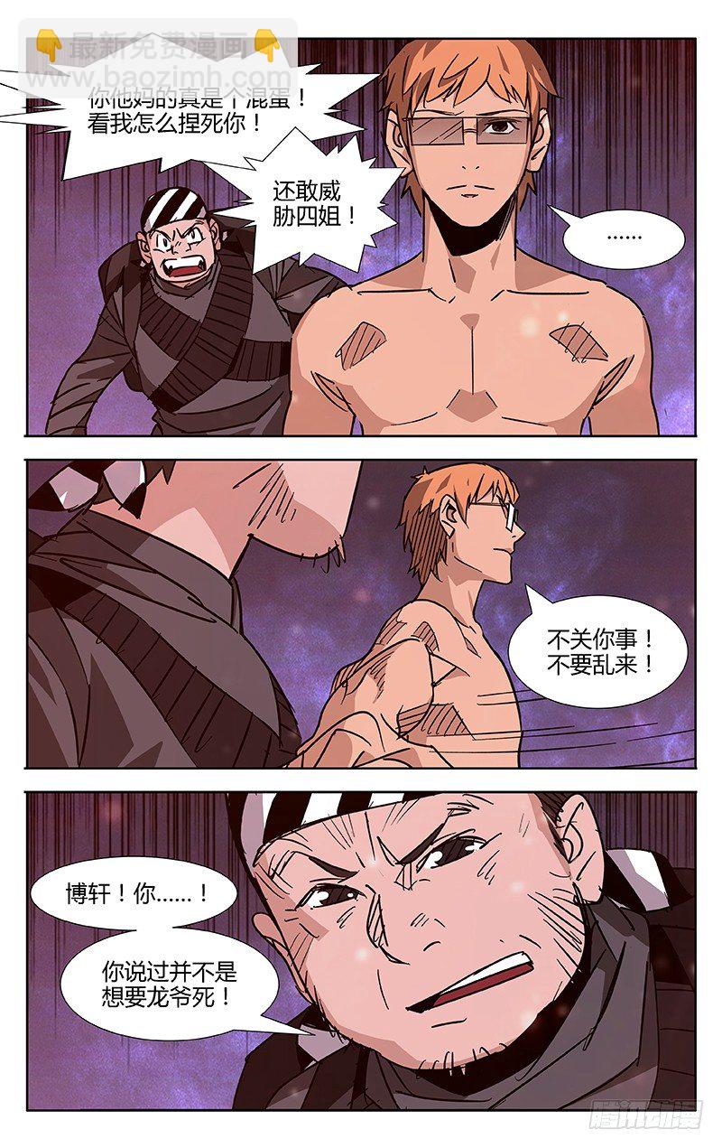 第59话6