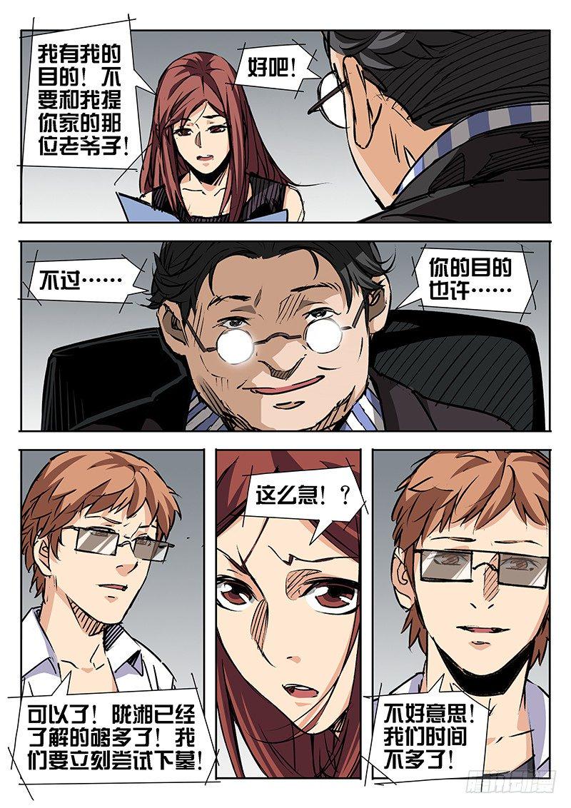 第27话7