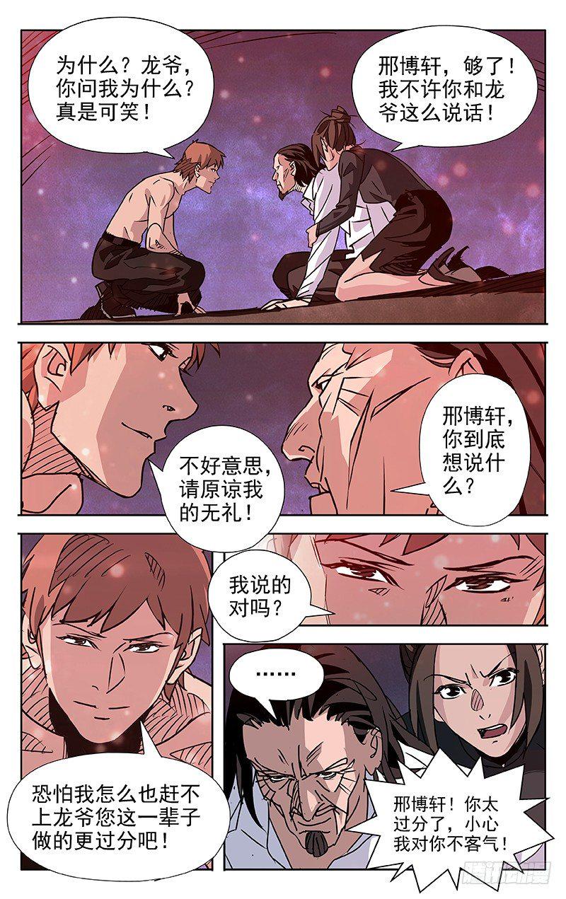第61话4