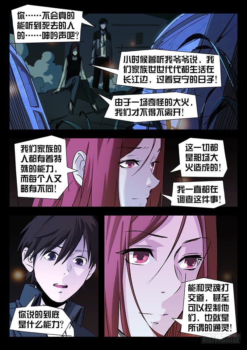 第12话4