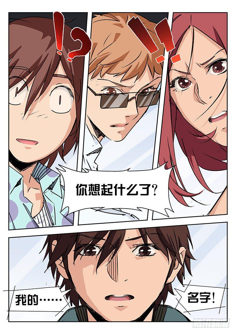 第21话8