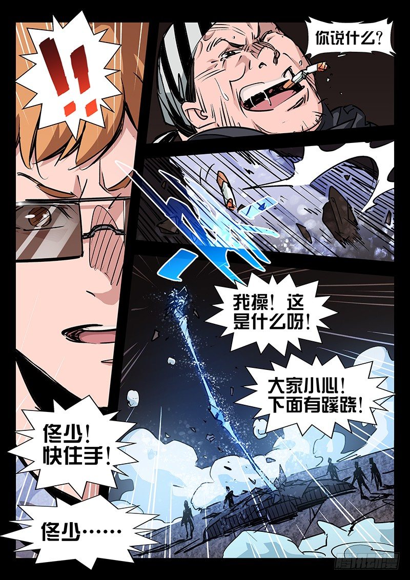 第30话8