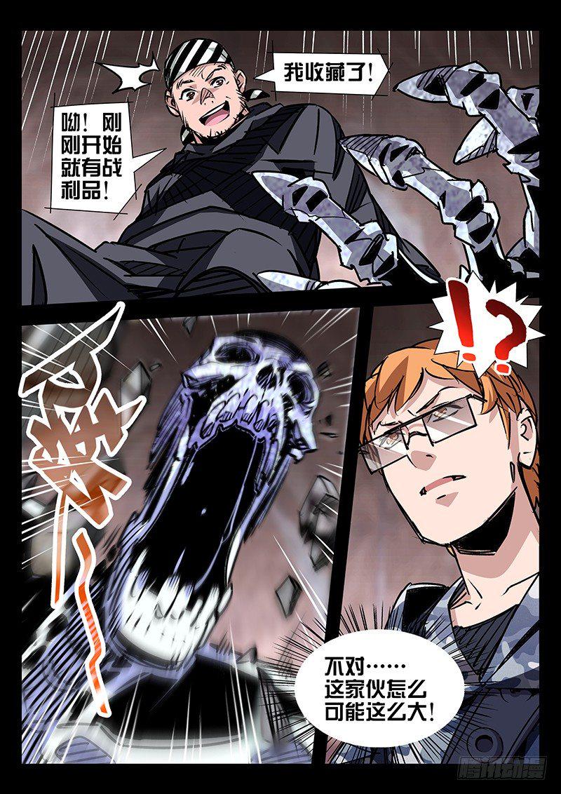 第31话2
