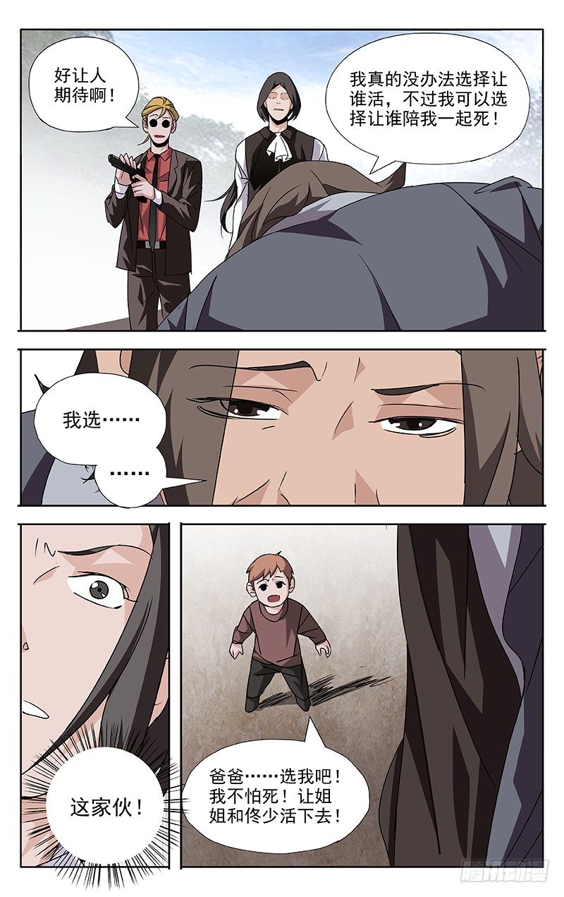 第63话2