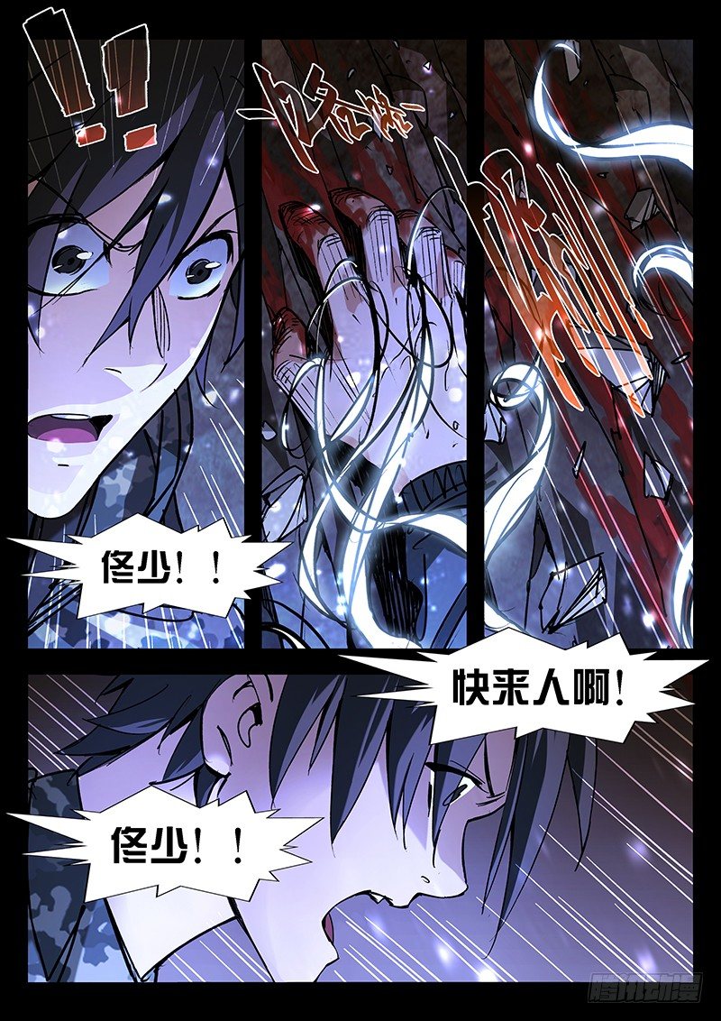 第34话3