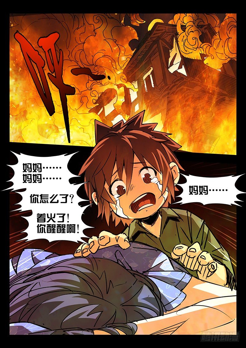 第25话3