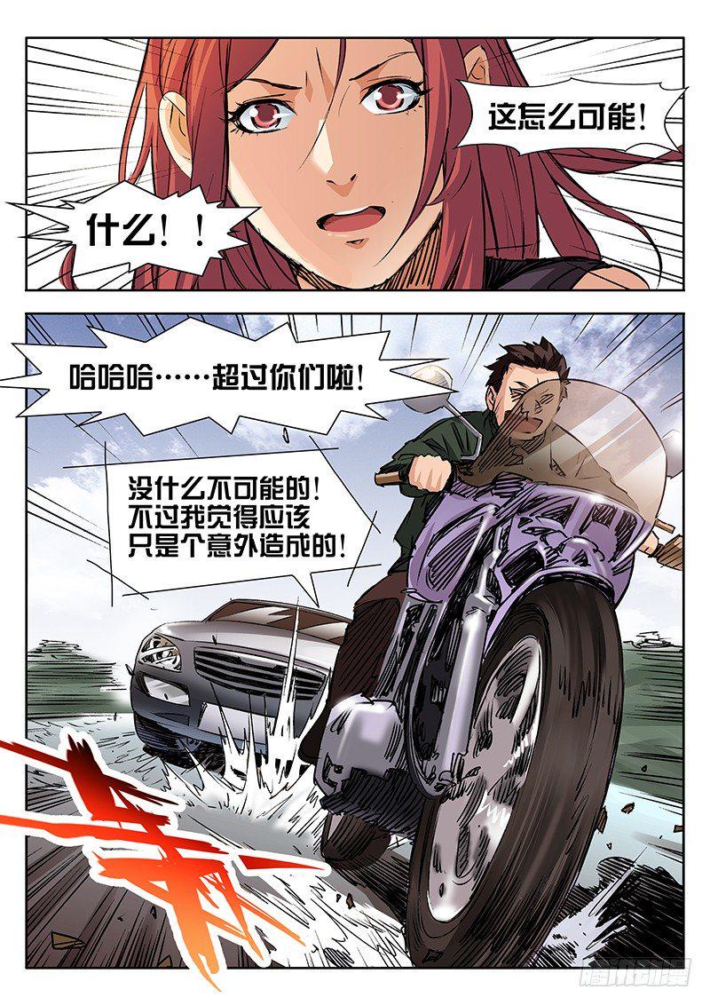 第21话3