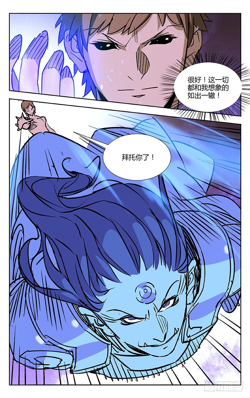 第60话9
