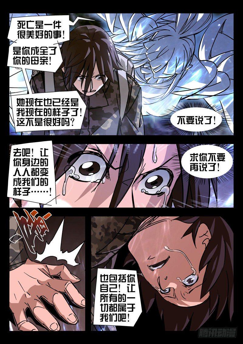 第36话4