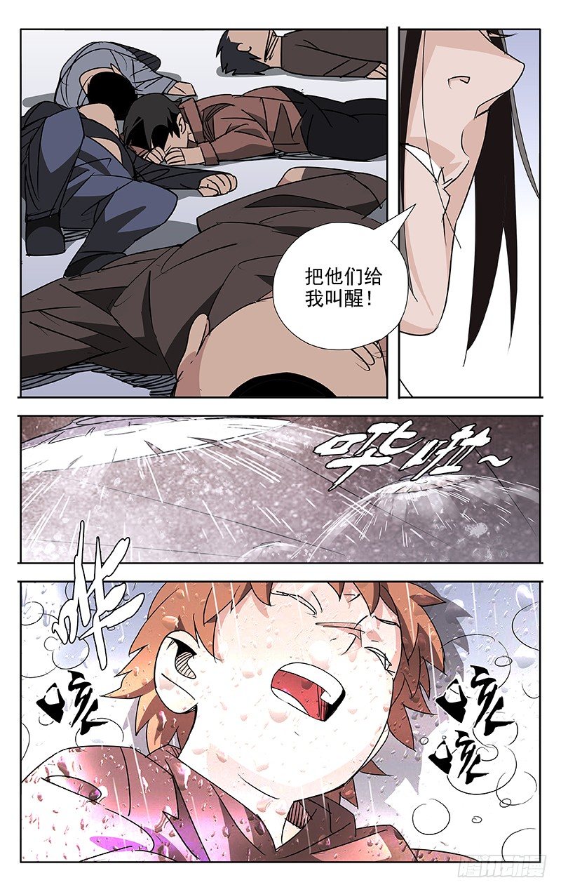 第64话4