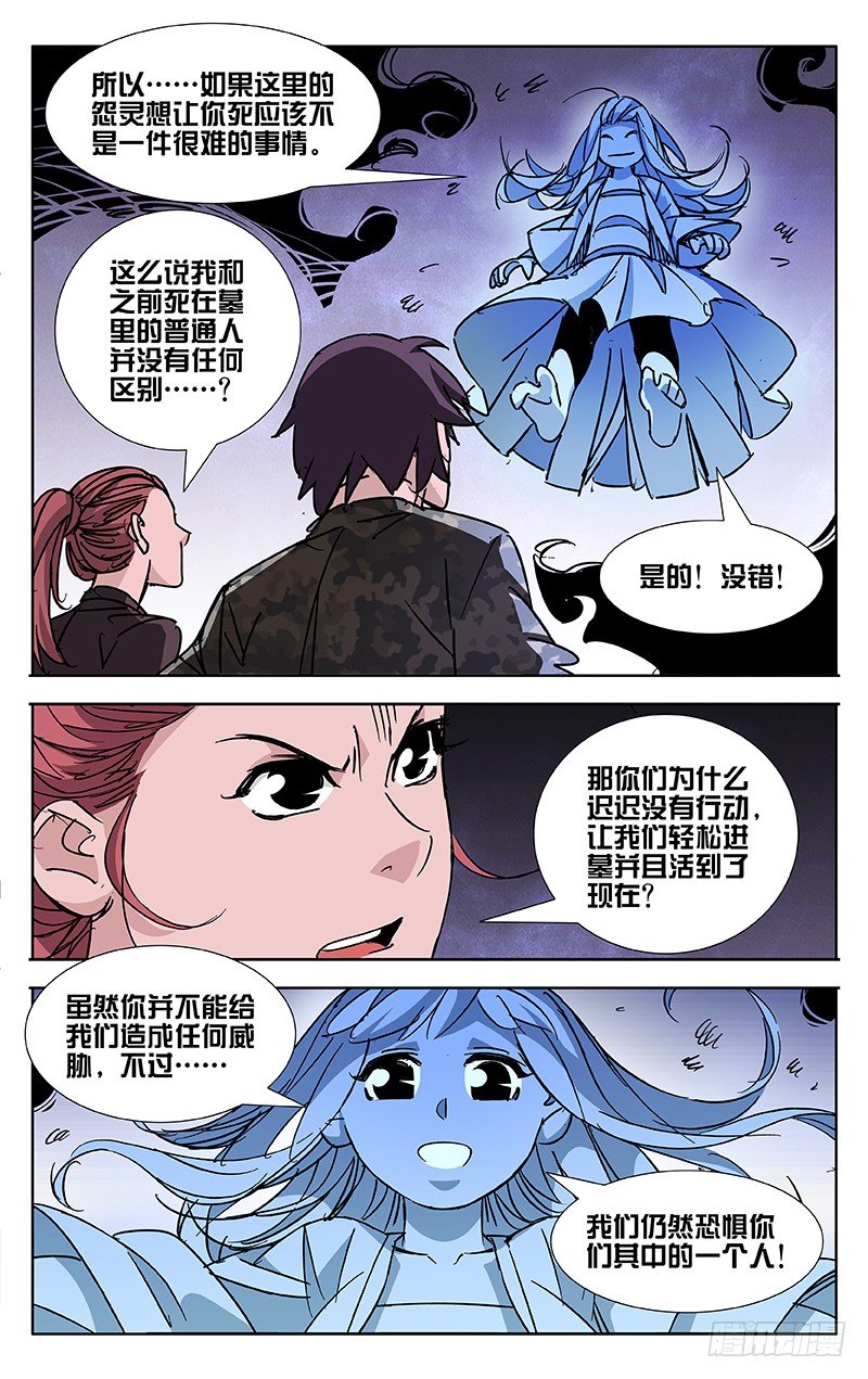 第45话4