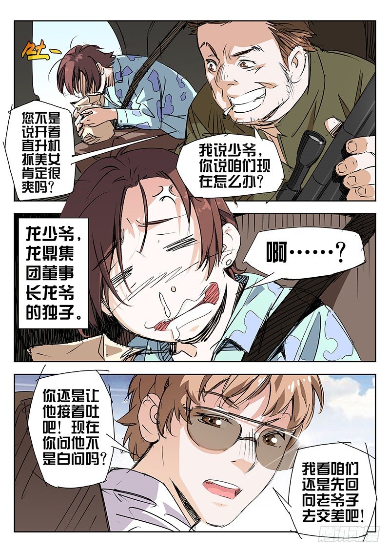 第02话5