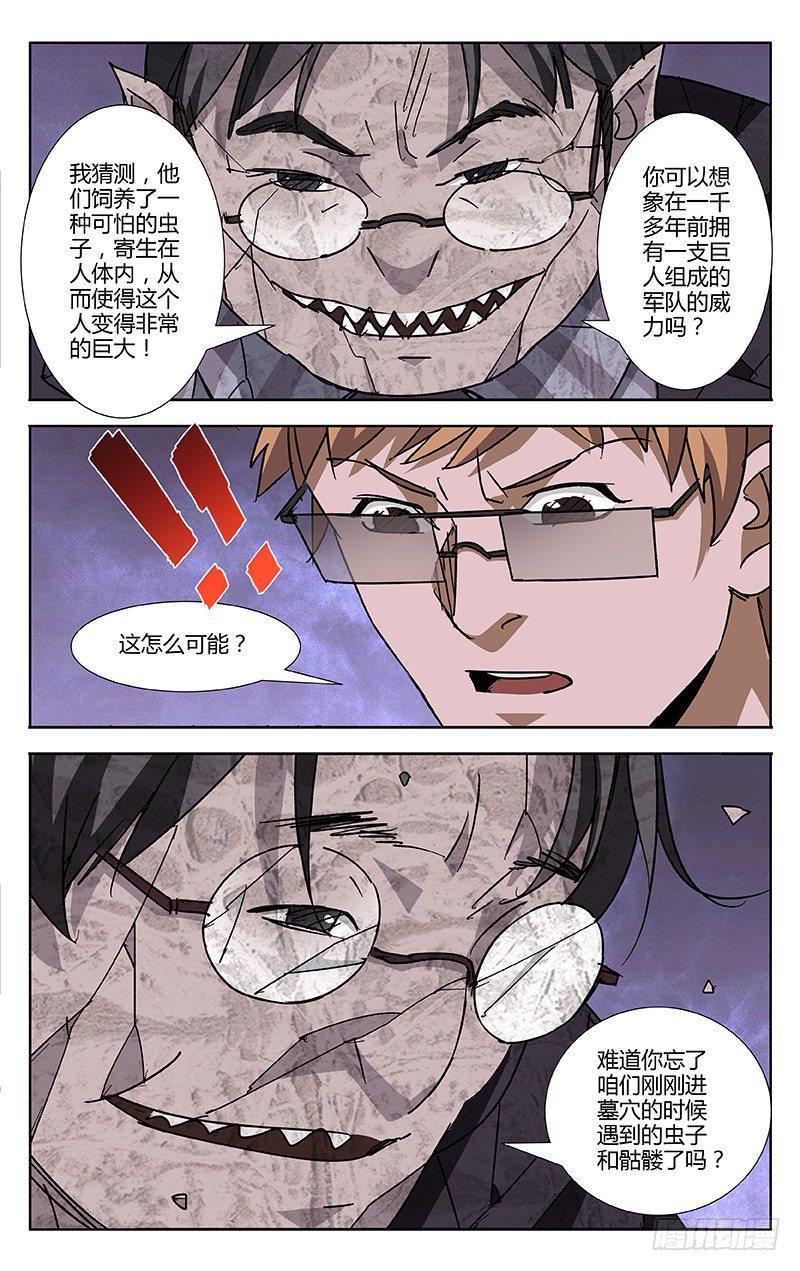 第55话8