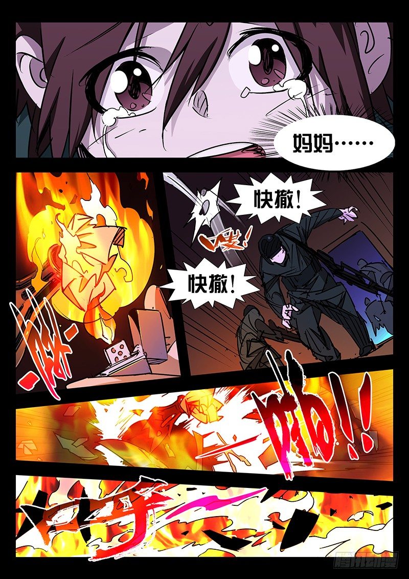 第25话2
