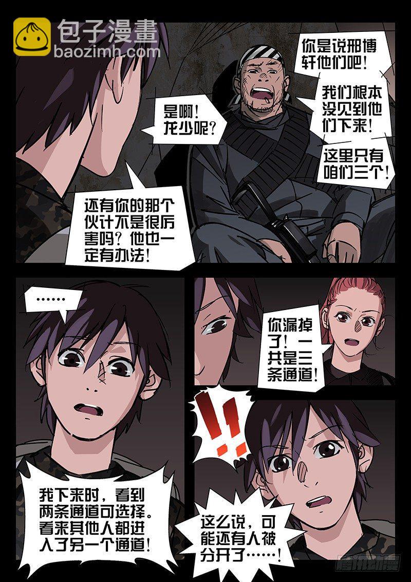 第38话4