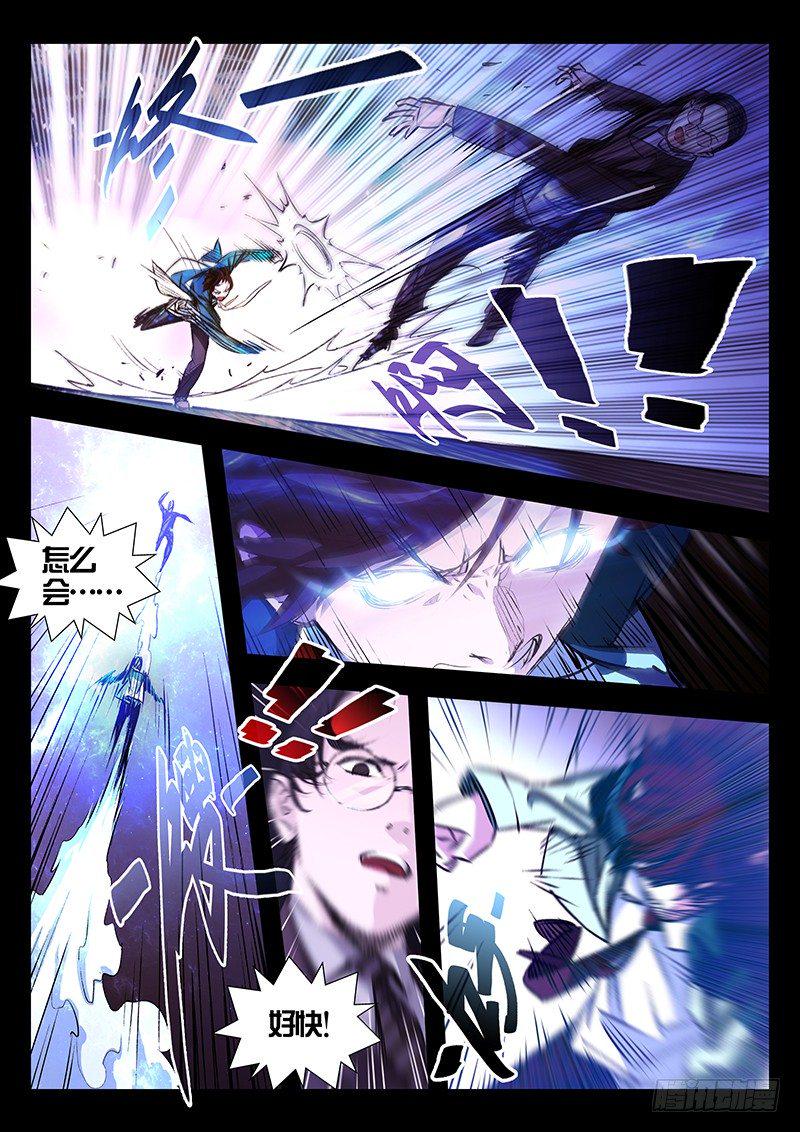 第17话6