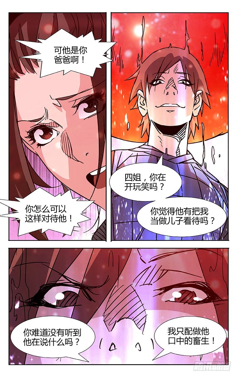 第59话4