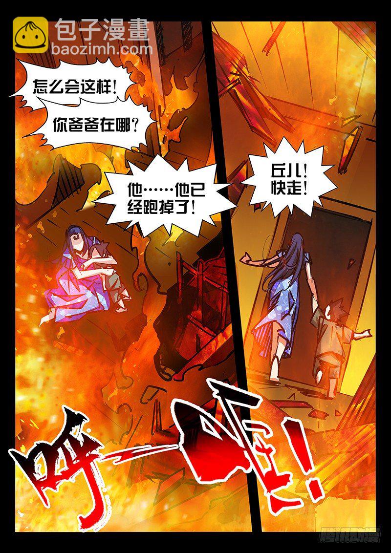 第25话5