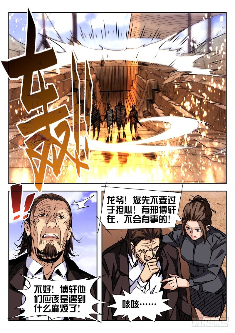 第33话0