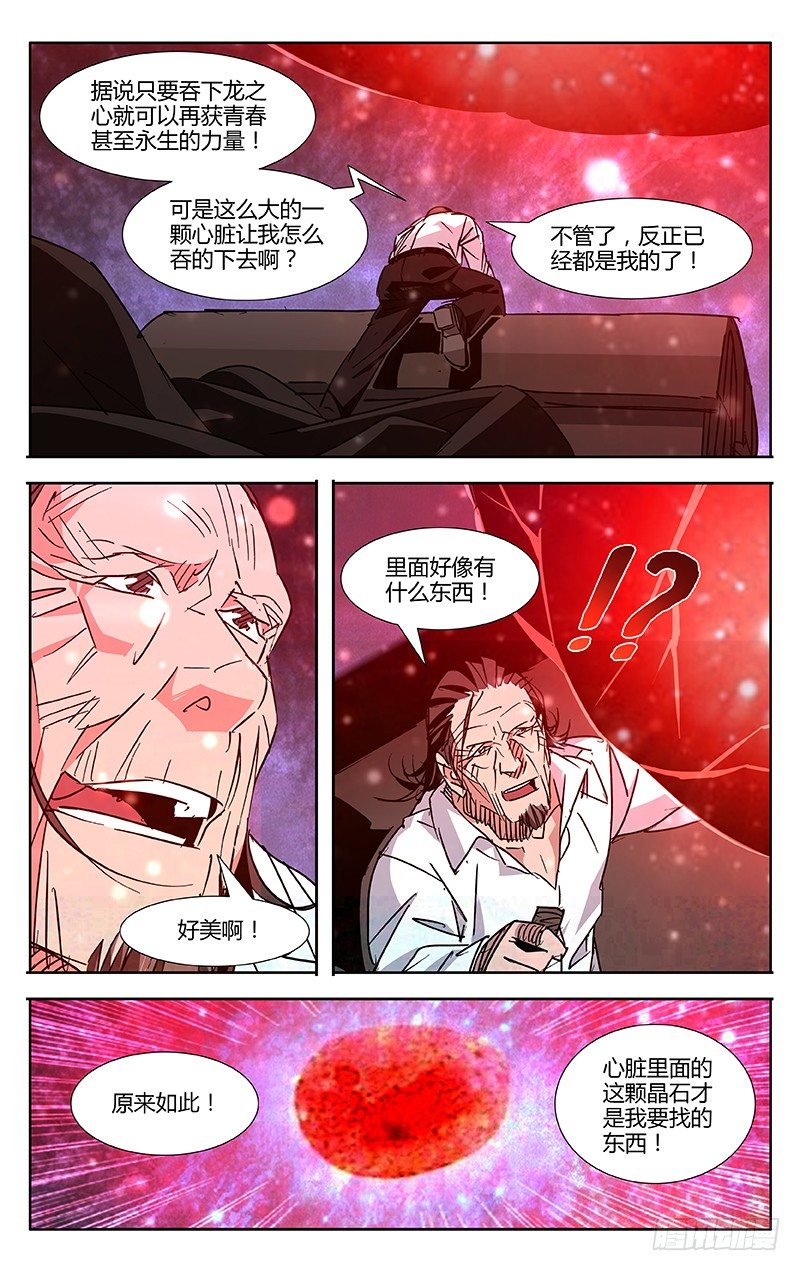 第58话6