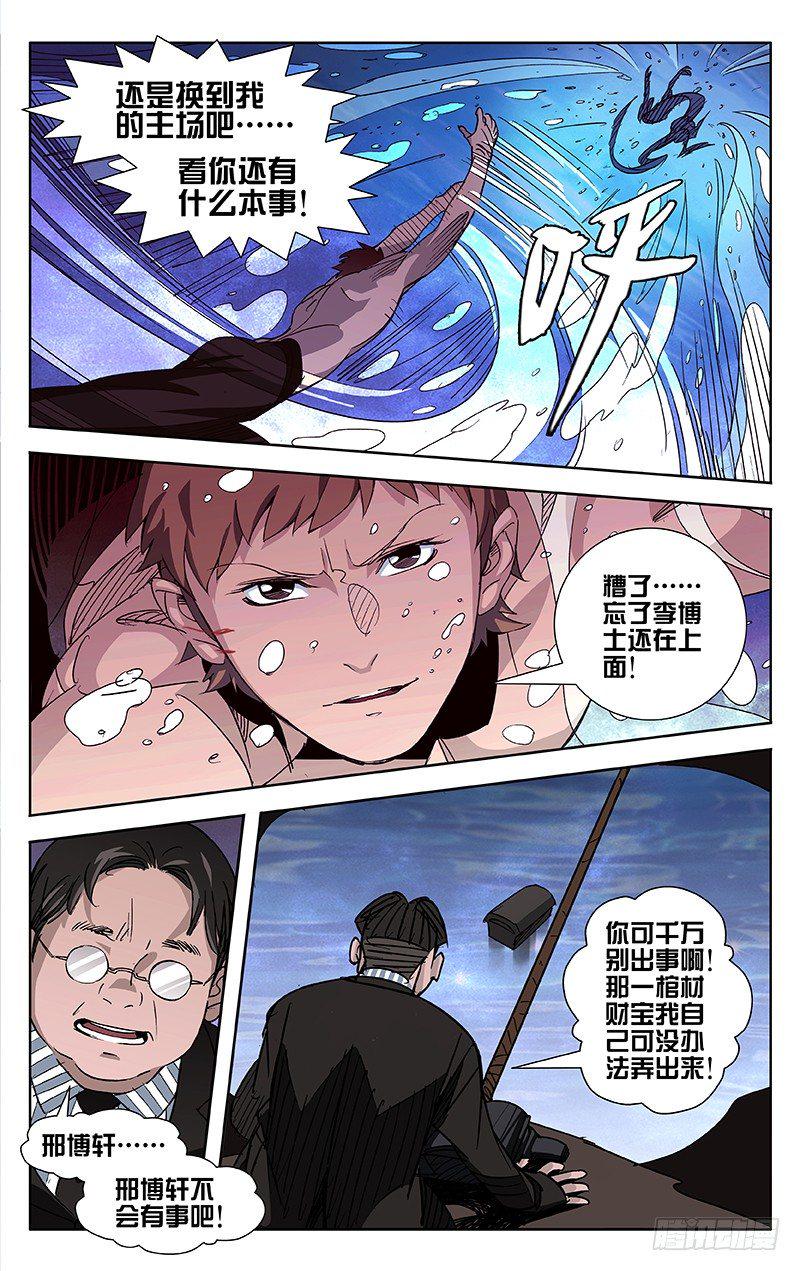 第46话5