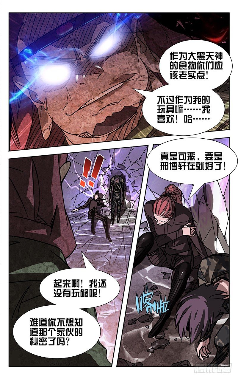 第52话8