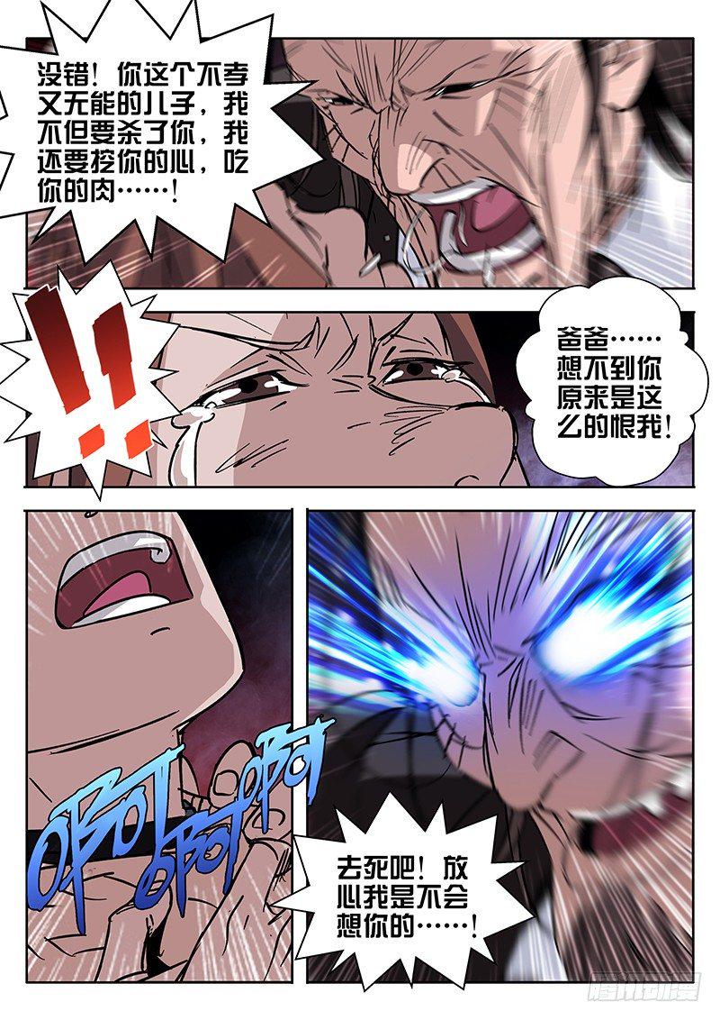 第42话4