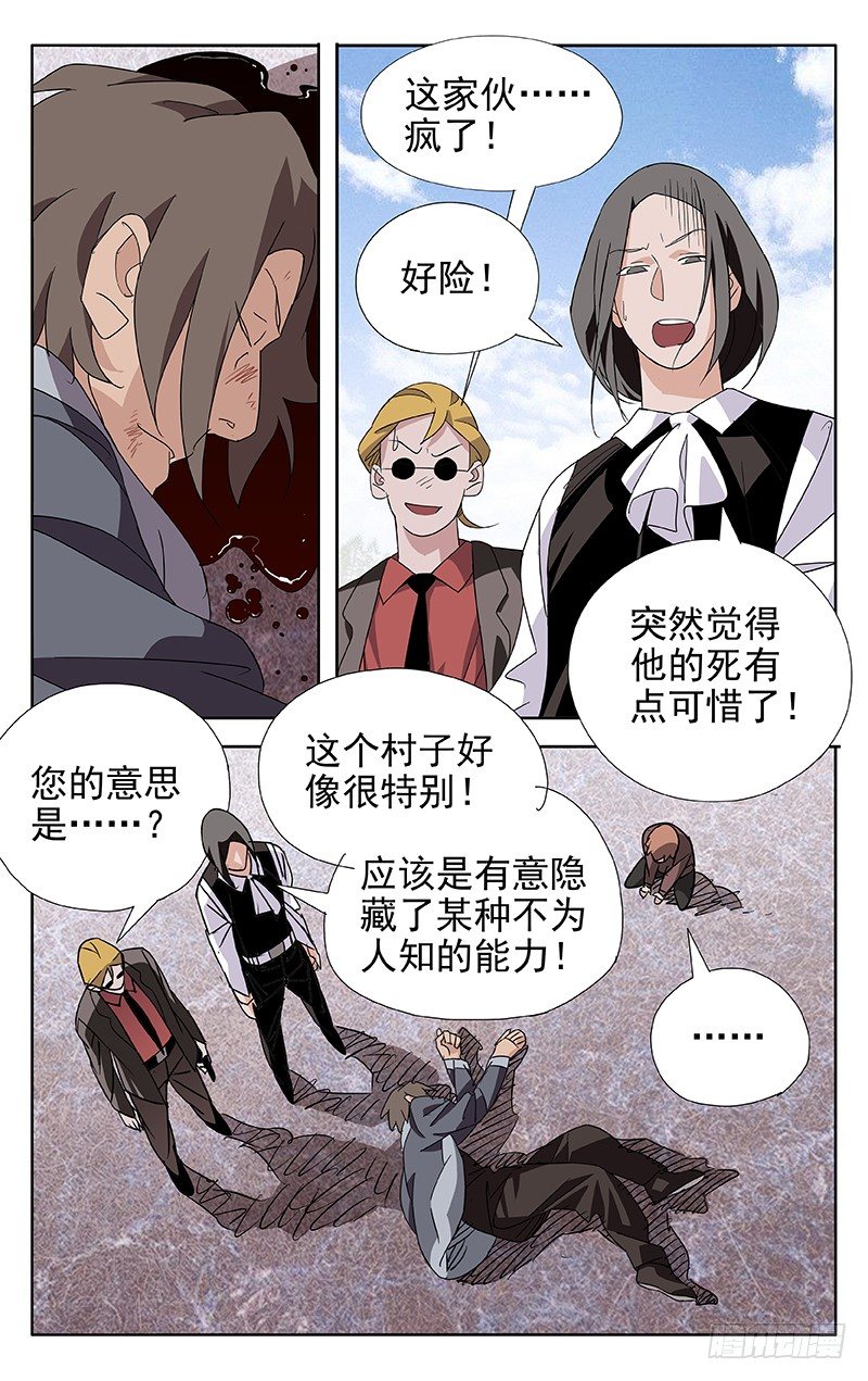 第63话10
