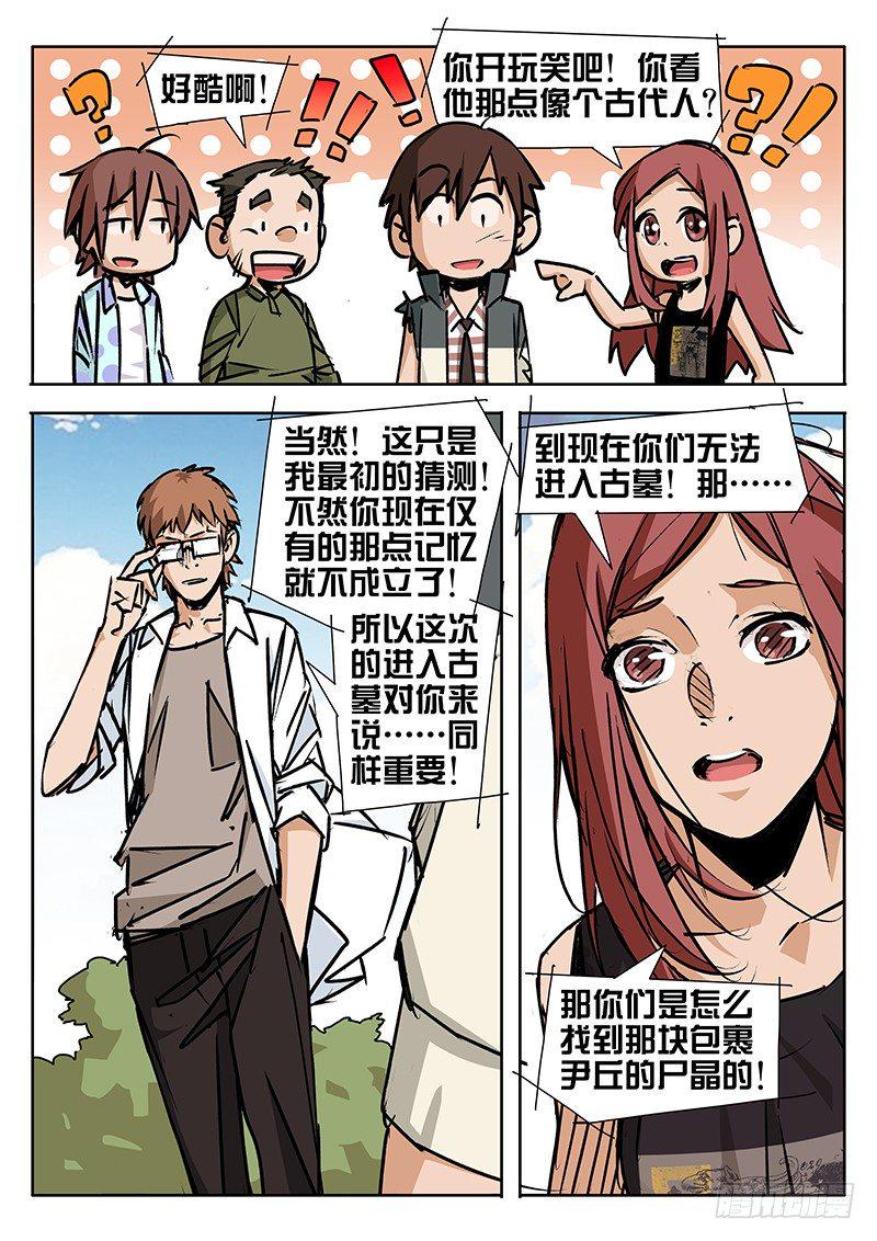 第27话2