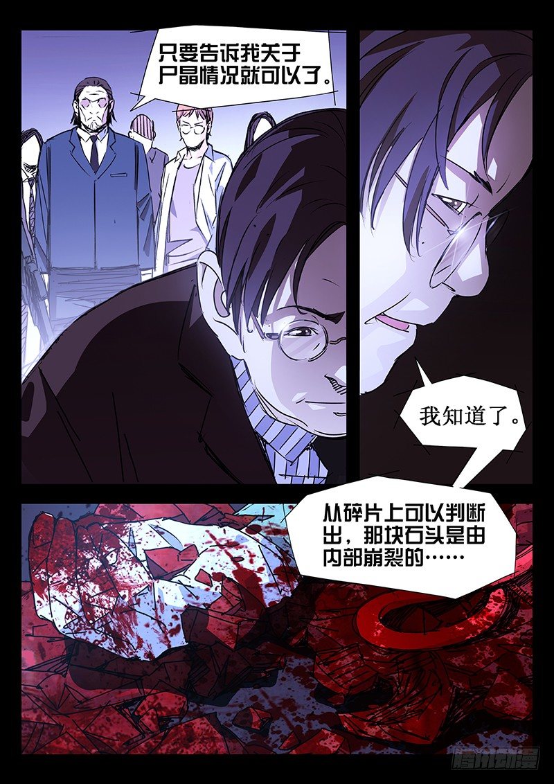 第05话5