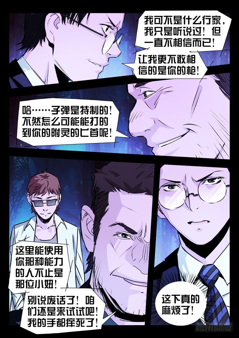 第18话9