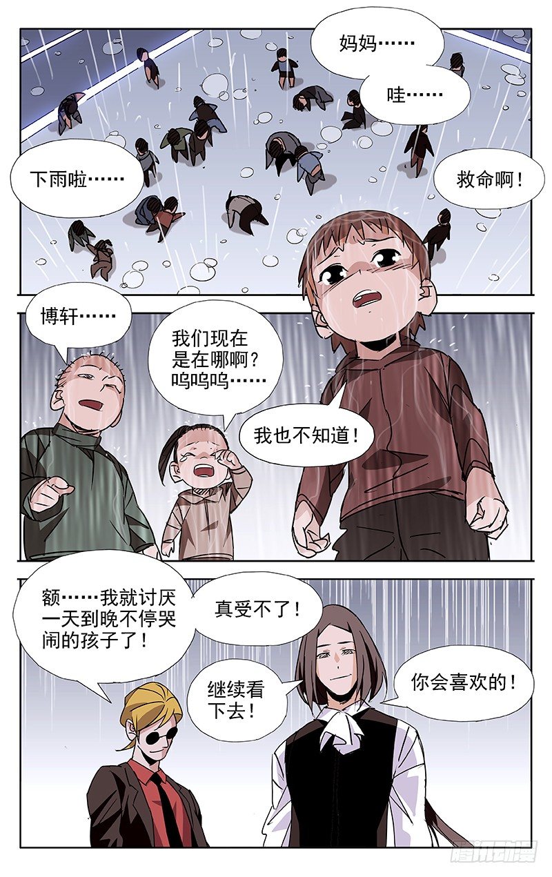 第64话5