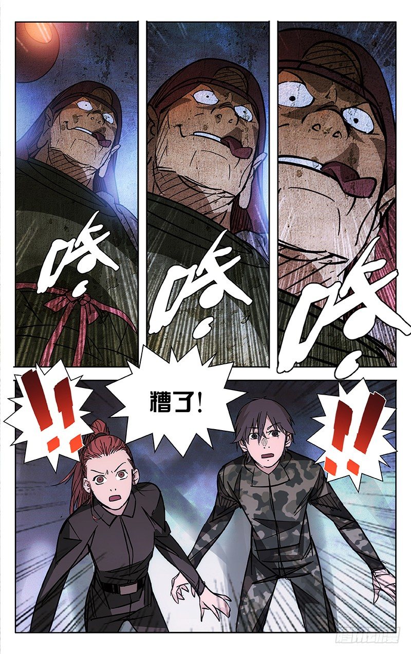 第43话6