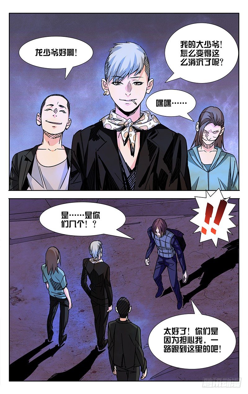 第50话6