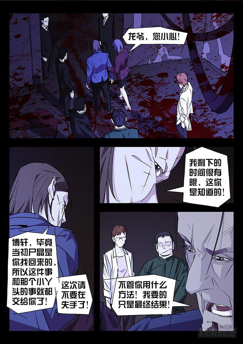 第06话2
