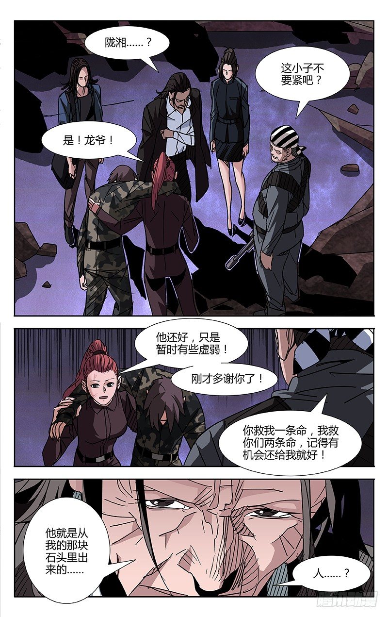 第55话0