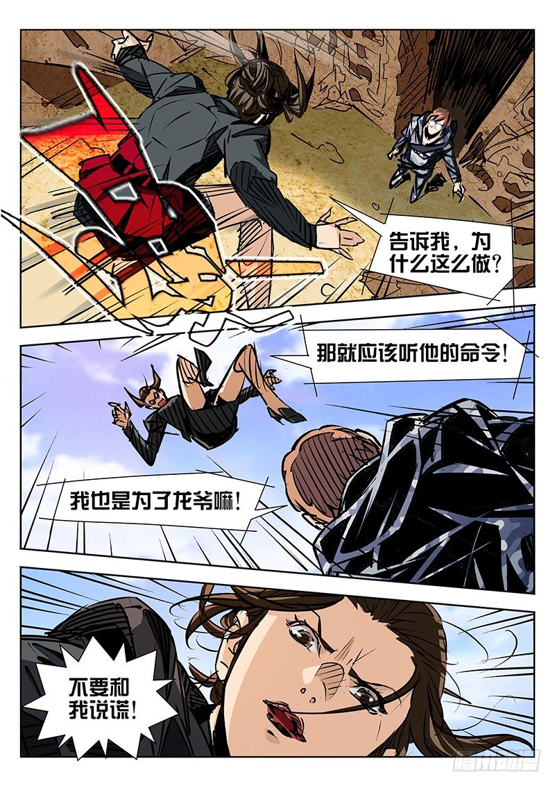 第29话0