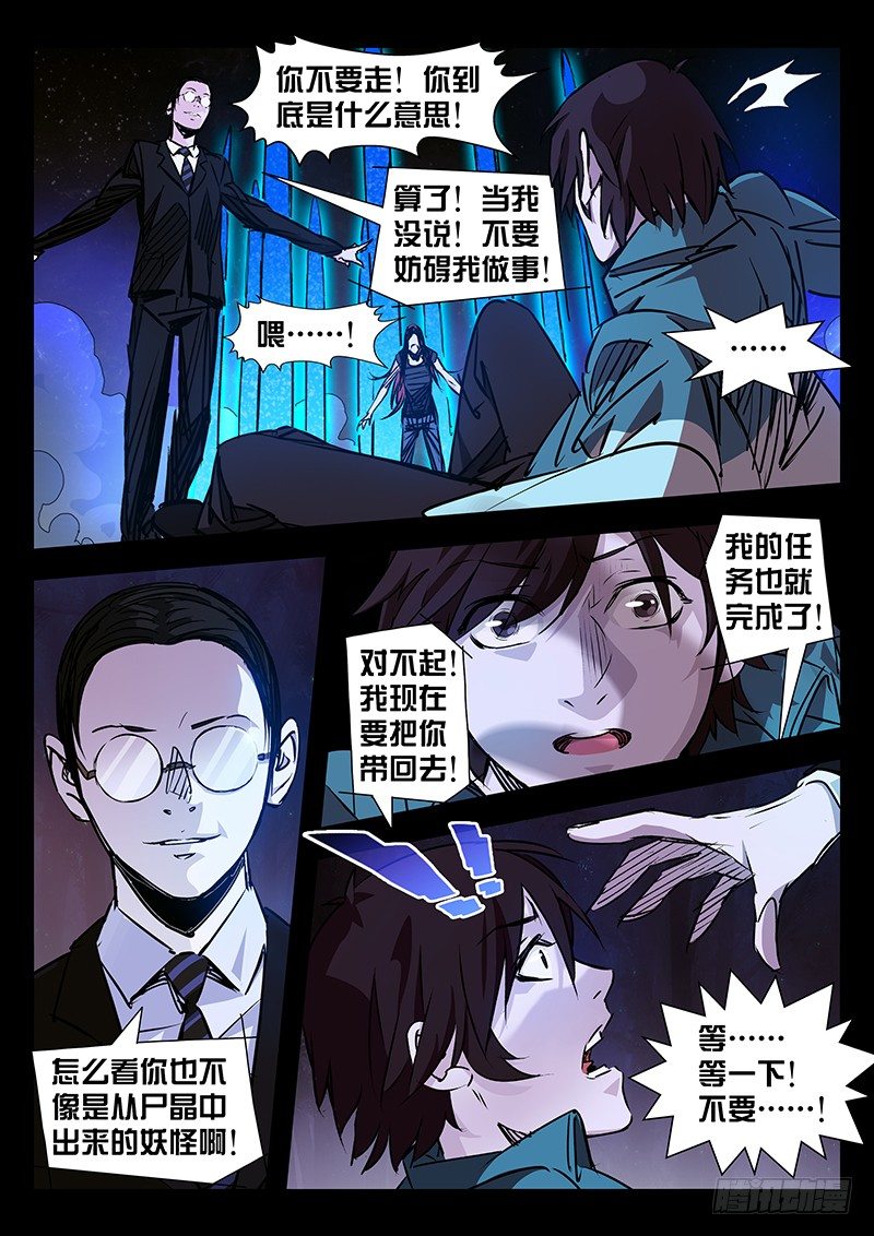 第16话8