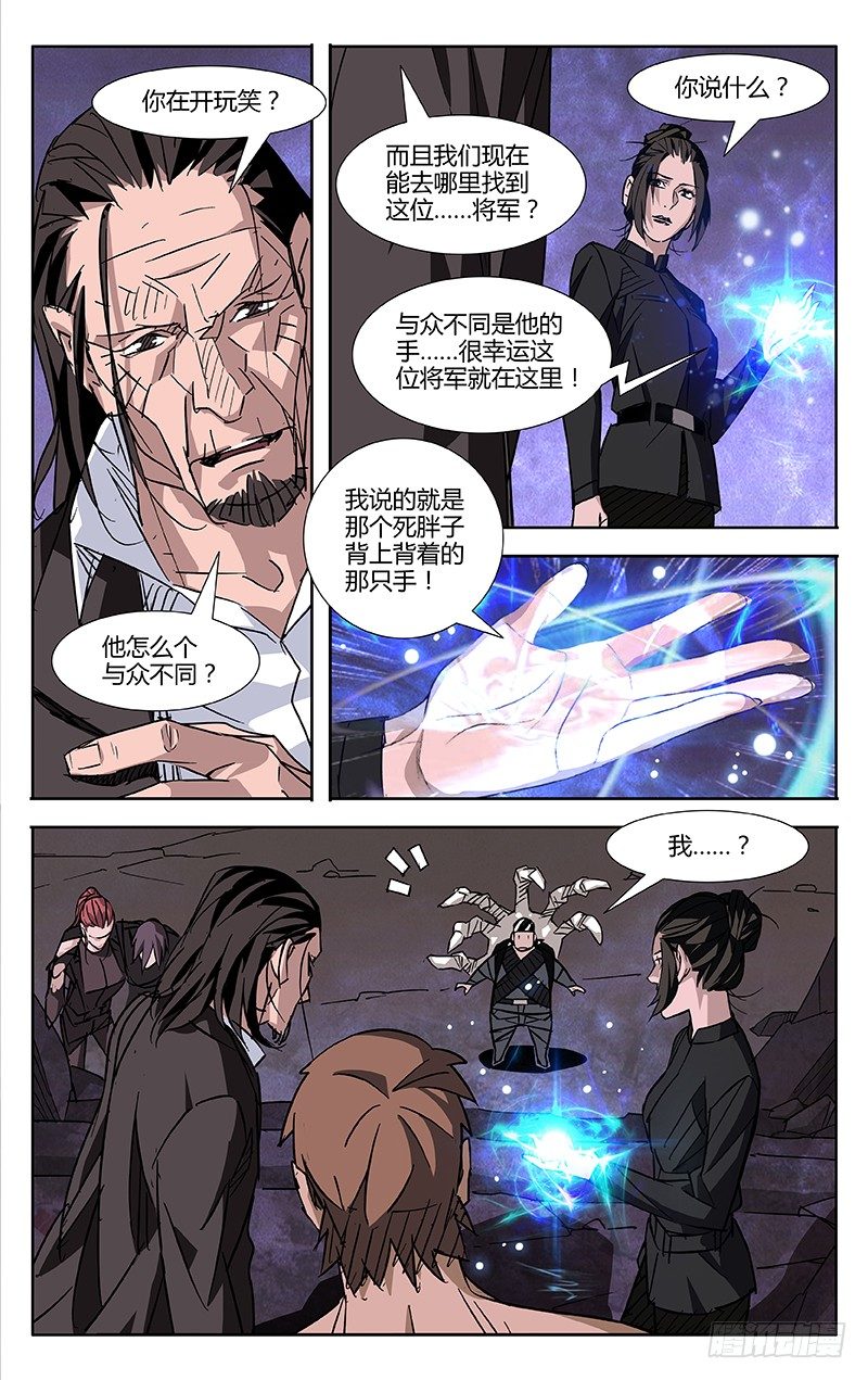第57话4