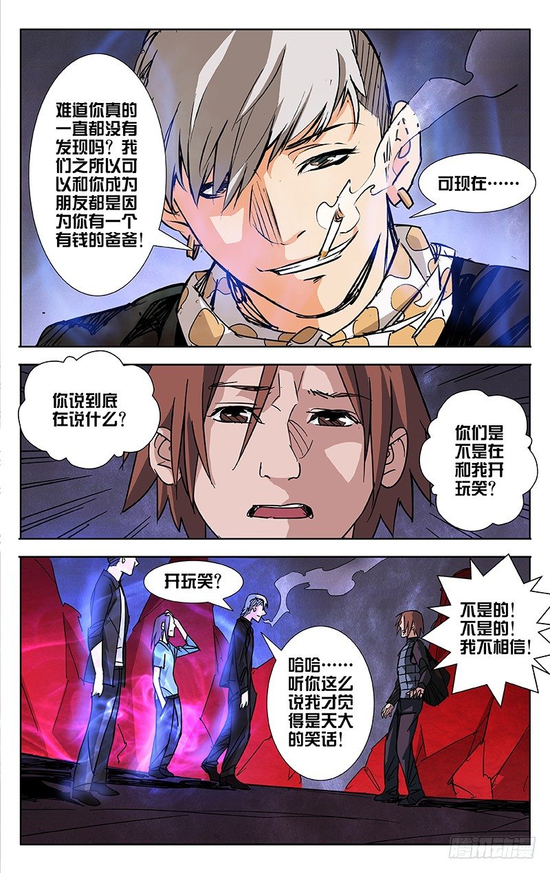 第50话8