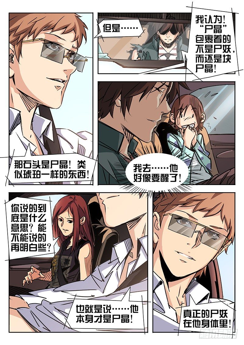 第21话2