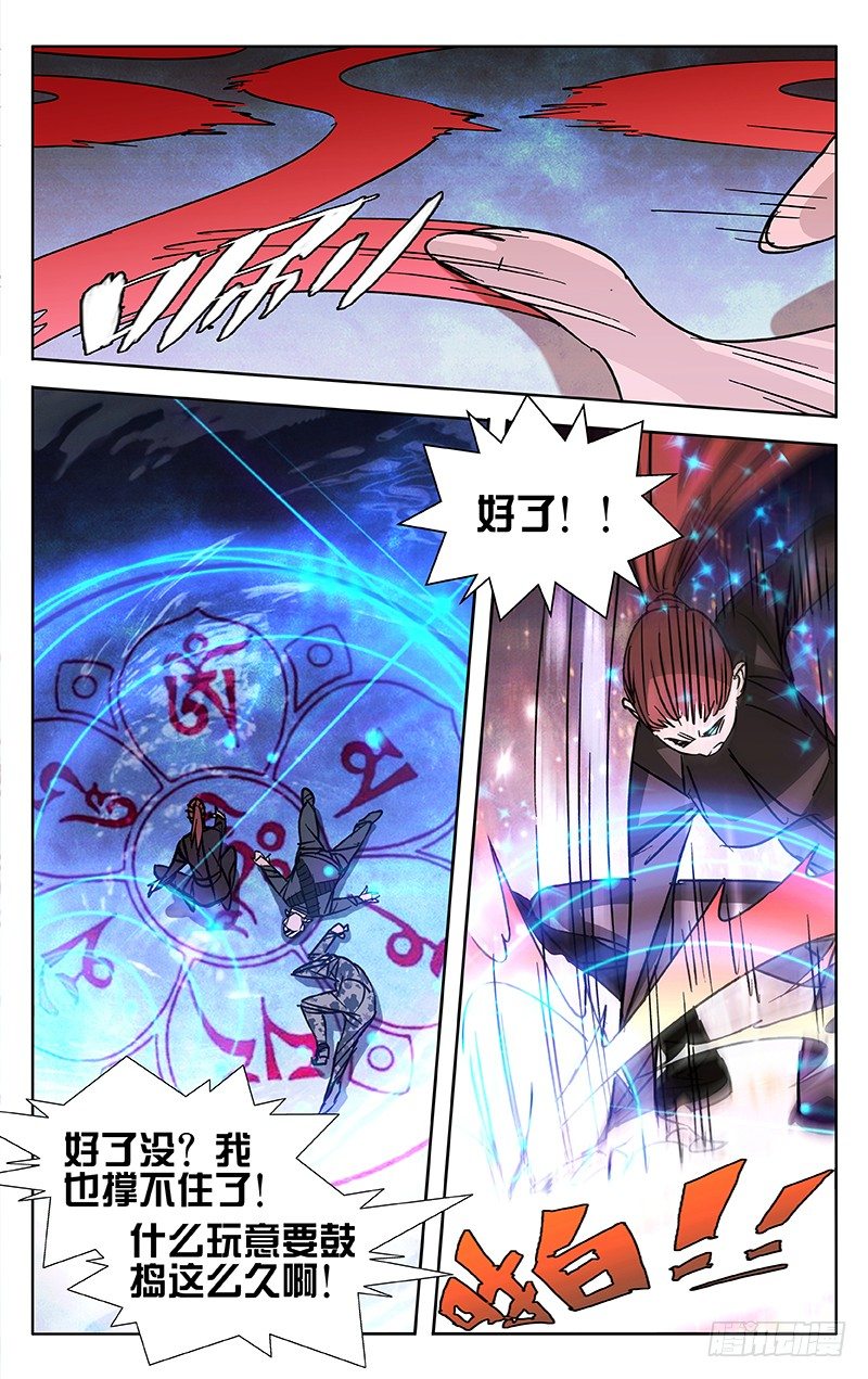 第43话11