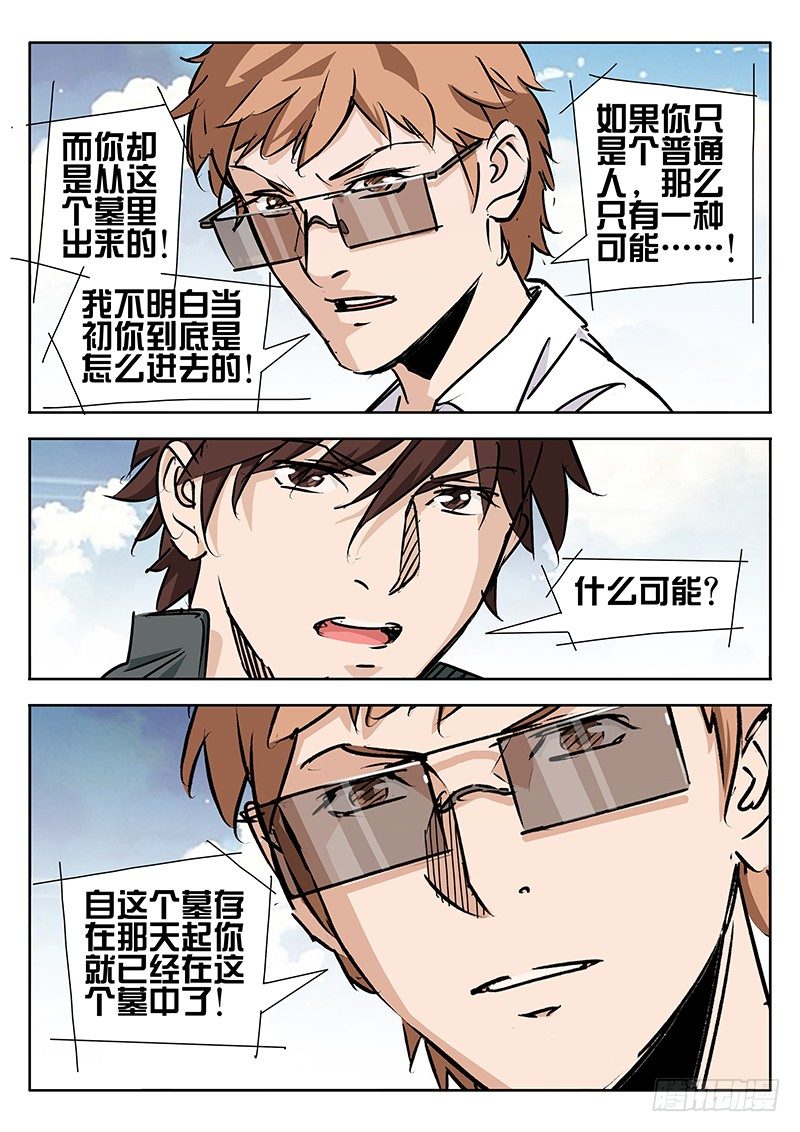 第27话1