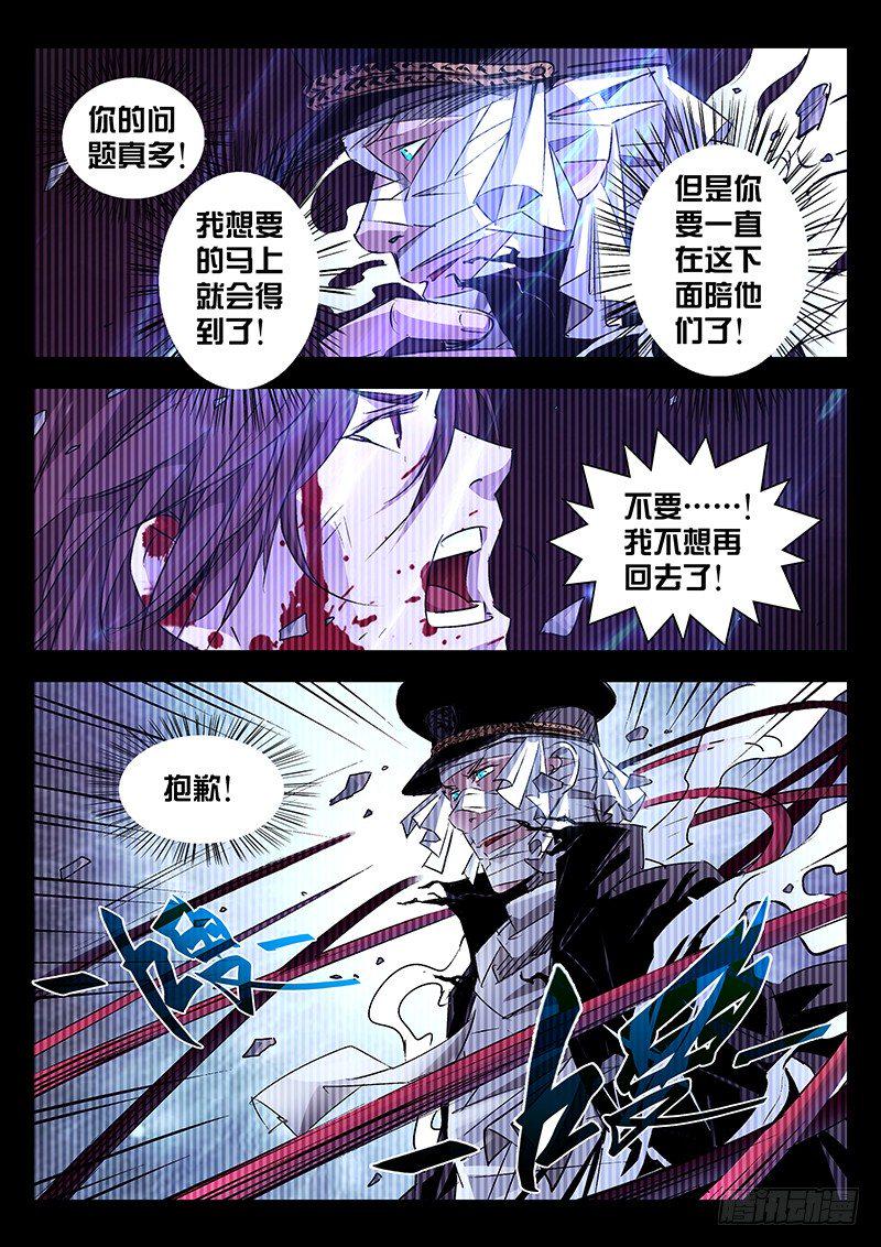 第七话3