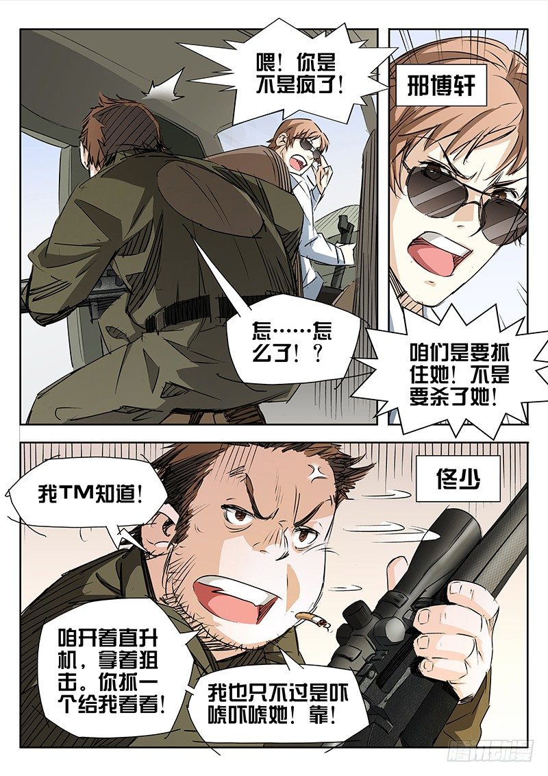 第02话4