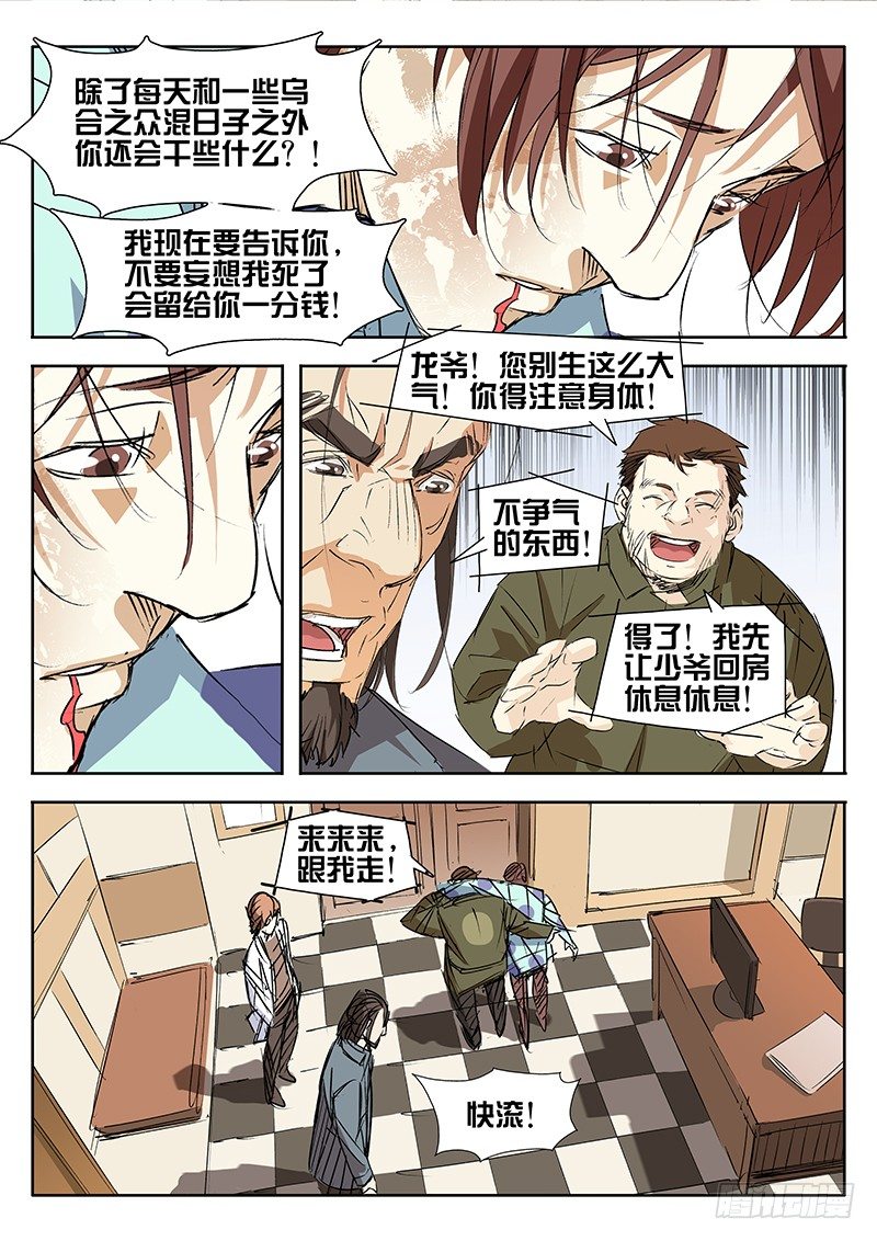第03话4