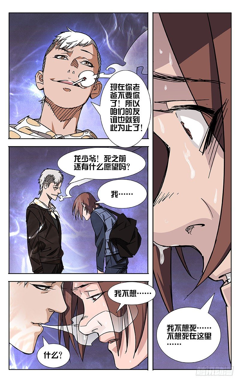 第51话2
