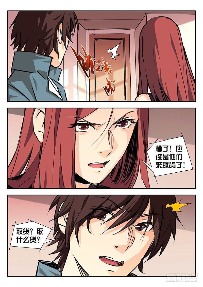 第08话7