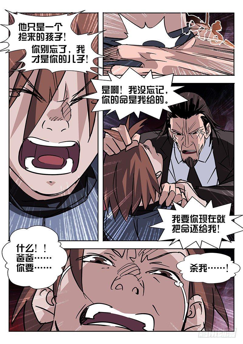 第42话3